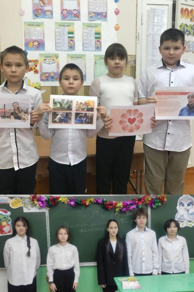 Разговор о важном.