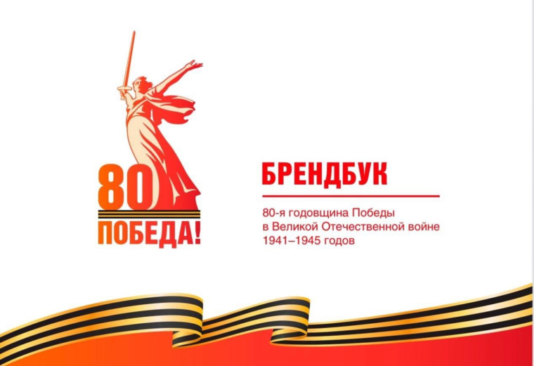 Год защитника Отечества.